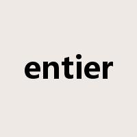 entier是什么意思