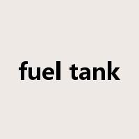fuel tank是什么意思