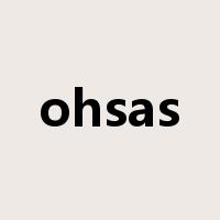 ohsas是什么意思