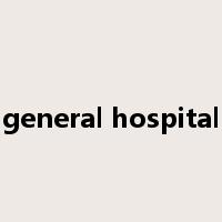 general hospital是什么意思
