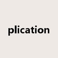 plication是什么意思