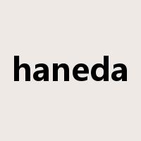 haneda是什么意思