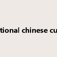 traditional chinese culture是什么意思
