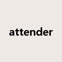 attender是什么意思