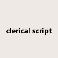 clerical script是什么意思