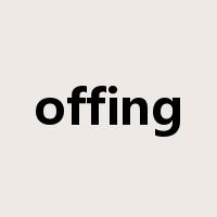 offing是什么意思