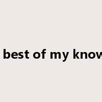 to the best of my knowledge是什么意思