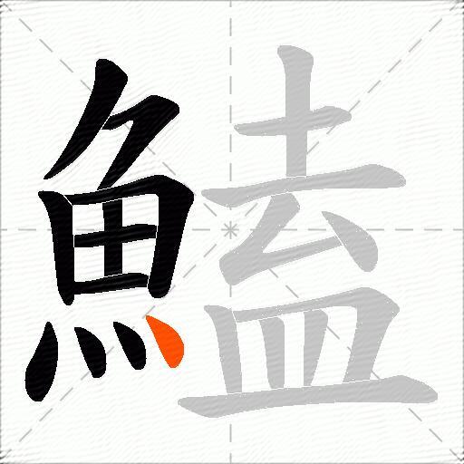 鰪