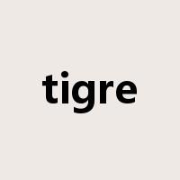 tigre是什么意思