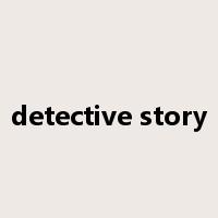 detective story是什么意思