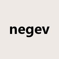negev是什么意思