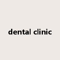 dental clinic是什么意思