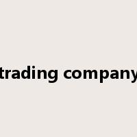 trading company是什么意思