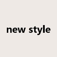 new style是什么意思