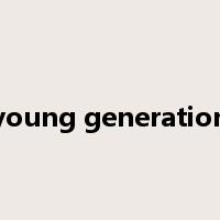 young generation是什么意思