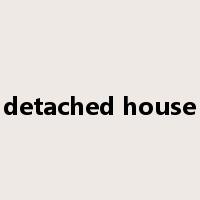 detached house是什么意思