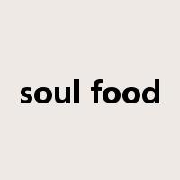 soul food是什么意思