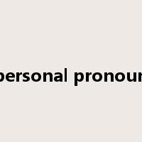 personal pronoun是什么意思