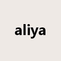 aliya是什么意思