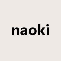 naoki是什么意思
