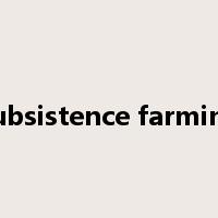 subsistence farming是什么意思