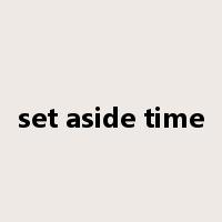 set aside time是什么意思