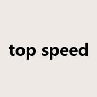 top speed是什么意思