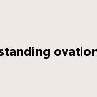 standing ovation是什么意思