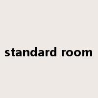 standard room是什么意思