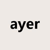 ayer是什么意思