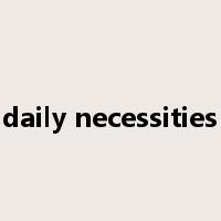 daily necessities是什么意思