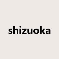 shizuoka是什么意思