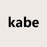 kabe是什么意思