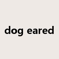 dog eared是什么意思