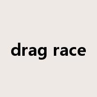 drag race是什么意思