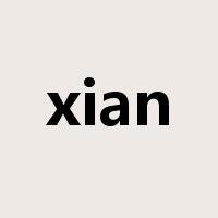 xian是什么意思