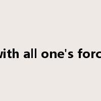 with all one's force是什么意思