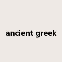 ancient greek是什么意思