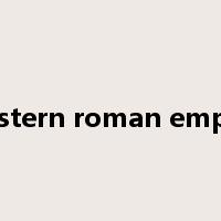 western roman empire是什么意思