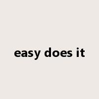easy does it是什么意思