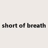 short of breath是什么意思