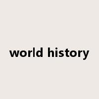 world history是什么意思