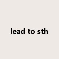 lead to sth是什么意思