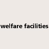 welfare facilities是什么意思