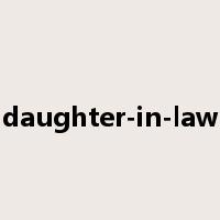 daughter-in-law是什么意思