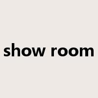 show room是什么意思