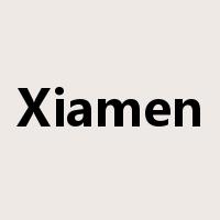 Xiamen是什么意思