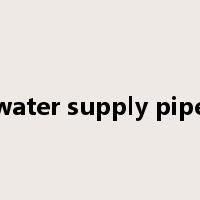 water supply pipe是什么意思