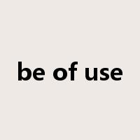 be of use是什么意思