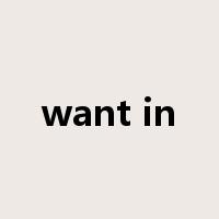 want in是什么意思
